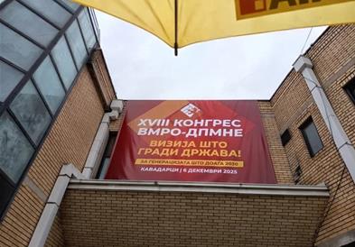 Избрана Комисијата за гласање на Конгресот на ВМРО-ДПМНЕ 