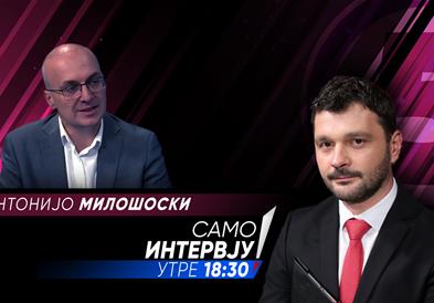  Антонијо Милошоски во „Само Интервју“