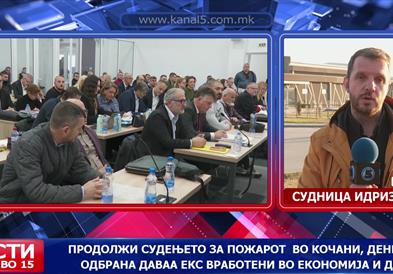 Продолжи судењето за пожарот во Кочани, денеска одбрана даваа екс вработени во Економија и ДПИ
