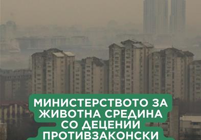 ЗХГ: Министерството за животна средина со децении противзаконски толерирало трујачи