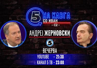 Андреј Жерновски на „Кавга со Иван“