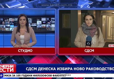 СДСМ вечерва избира ново раководство