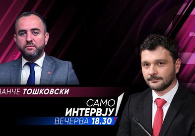 Панче Тошковски во „Само интервју“