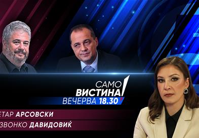 Петар Арсовски и Звонко Давидовиќ во „Само вистина“
