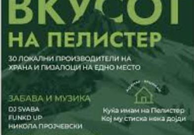 Во Битола се одржа манифестацијата „Вкусот на Пелистер“