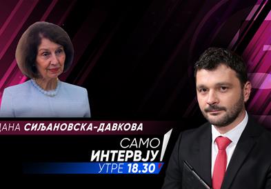 Гордана Сиљановска Давкова во „Само Интервју“