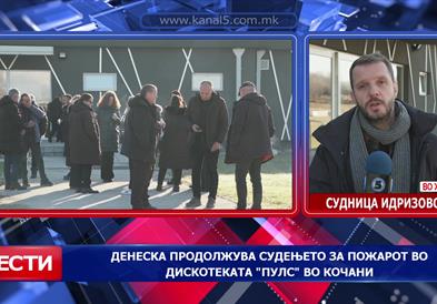 Продолжи судењето за пожарот во „Пулс“ – во ќелијата на газдата најден мобилен телефон 