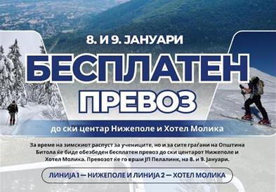 Општина Битола обезбеди бесплатен превоз до ски центрите на планината Баба