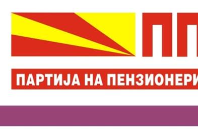 Партијата на пензионери со поддршка за иницијативата за постигнување политички консензус за реформските закони 