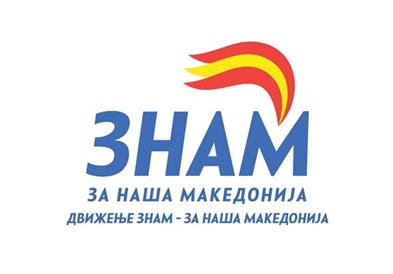ЗНАМ: Параноја во СДСМ - Филипче без поддршка, членството масовно се прелева кон ЗНАМ