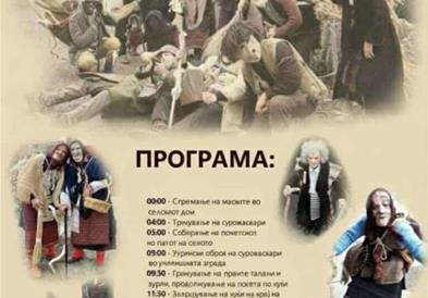 Делчевското село Ѕвегор подготвено за вековната традиција „Ѕвегорска Сурова 2026“