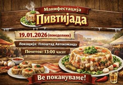 Традиционална манифестација „Пивтијада“ во скопска Автокоманда