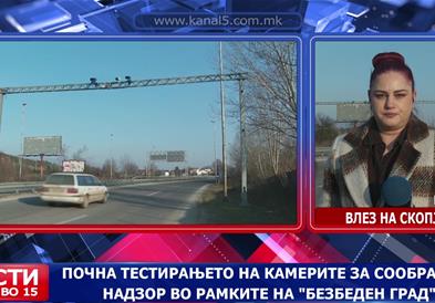 Почнува тестирањето на камерите за сообраќаен надзор во рамките на „Безбеден град“