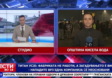 Граѓанската иницијатива стоп за Усје на нов протест и блокада на сообраќајот