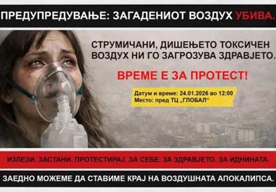 „Здрава котлина“ утре организира протест против аерозагадувањето на Струмица