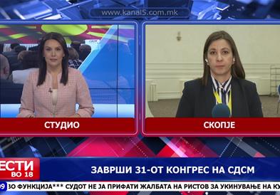 Филипче: Конгресот помина многу успешно