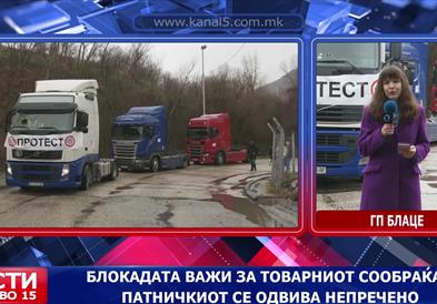 Превозниците точно на пладне ги блокираа граничните премини поради ограничувањата во Шенген зоната