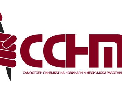 ССНМ бара зголемување на минималната плата и се приклучува кон протестот на работниците