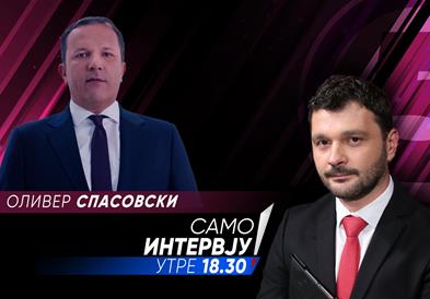 Оливер Спасовски во „Само интервју“