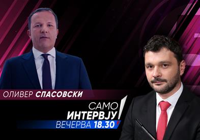 Оливер Спасовски во „Само интервју“