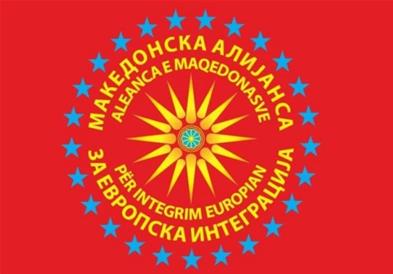 МАЕИ бара изземање на општина Пустец од државниот план за отворање центри за мигранти