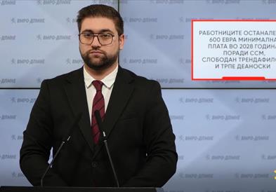 Манасиевски: Работниците останале без 600 евра минимална плата во 2028 година поради ССМ, Слободан Трендафилов и Трпе Деаноски