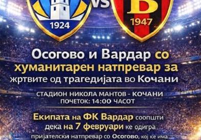 Оваа сабота нема да се одржи „Маршот на ангелите“ поради хуманитарен фудбалски натпревар