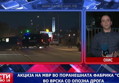 Акција на МВР во поранешната фабрика „Охис“ во врска со опојна дрога 