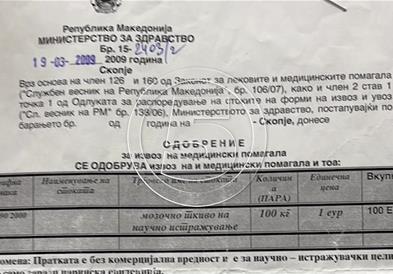 Извоз на мозоци во САД под истрага на обвинителството
