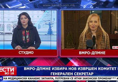 ВМРО-ДПМНЕ избира нов Извршен комитет и Генерален секретар