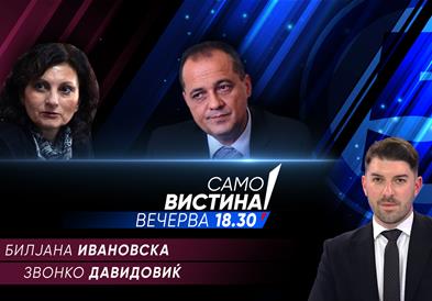   Биљана Ивановска и Звонко Давидовиќ вечерва во „Само вистина“  