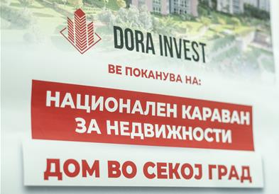 Успешно одржан првиот настан од Националниот караван за недвижности „Дом во секој град“ во Берово