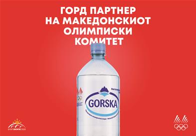 Горска вода зад македонските олимписки надежи на зимските игри
