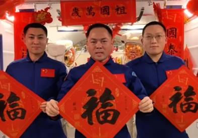 Кинеските астронаути ја накитија вселенската станица пред дочекот на кинеската Нова година