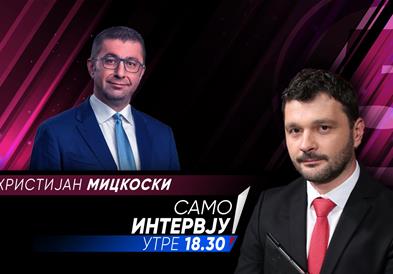 Христијан Мицкоски во „Само Интервју“