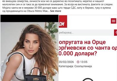 Сопругата на Ѓорѓиевски со демант: Чантата чини 944 денари, не 30.000 евра како што вели СДС, очекувам јавно извинување