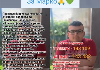 Апел за помош: 14- годишниот Марко Џољевски боледува од тумор на жолчка, потребна е итна операција