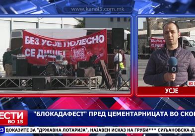 „Блокадафест“ пред Цементарницата во Скопје