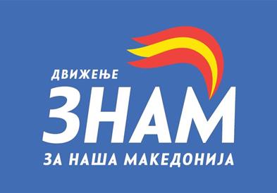 Движење ЗНАМ: Иницираме кратење на пратеничкиот состав од 120 на 90 во новото решение на Изборниот Законик