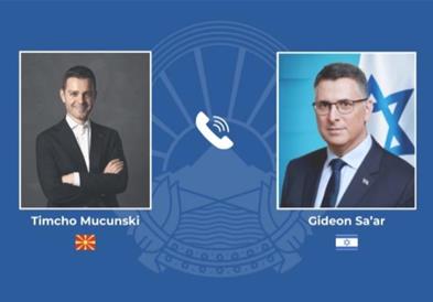 Телефонски разговор на Муцунски со Гидеон Саʼар: Реафирмирана поддршката за координираните напори на САД и Израел во однос на Иран
