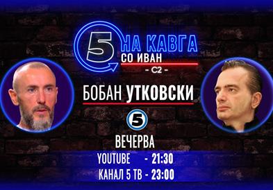 Бобан Утковски на „Кавга со Иван“