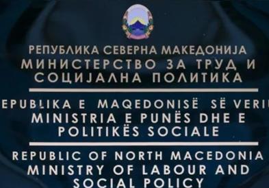 Министерството за социјална политика, демографија и млади за трагичниот случај во Карпош, Скопје