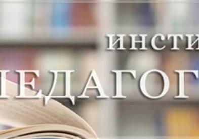 Институтот за педагогија на УКИМ против укинување на предметот Педагогија во гимназиското образование
