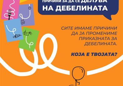Студија: 31,2 проценти од децата во земјава имаат зголемена телесна тежина, а 13,7 отсто од нив живеат со дебелина