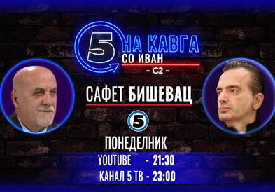 Сафет Бишевац на „Кавга со Иван“