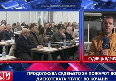 Судење за пожарот во „Пулс“ : Не е прифатено барањето на одбраната за спојување на двата судски процеси во еден