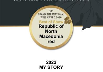 Попови: Виното „My story“ прогласено за најдобро црвено вино од Македонија на најголемиот светски вински натпревар во Германија