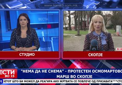 „Нема да нѐ снема“ - протестен осмомартовски марш во Скопје