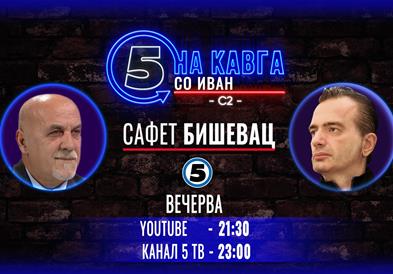 Сафет Бишевац на „Кавга со Иван“
