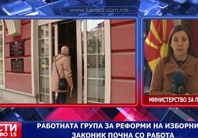 Работната група за реформи на Изборниот законик почна со работа